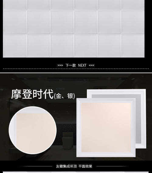 2018集成吊頂價格-集成吊頂和傳統吊頂差在這