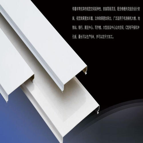 c型鋁扣板價格-鋁扣板c型G型-C型長條鋁扣板