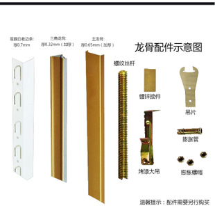 集成吊頂下絲桿-鋁扣板批發廠家教你準備鋁扣板吊頂輔料