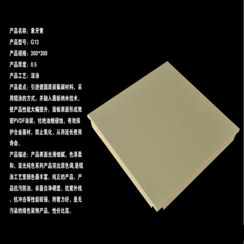 長方形鋁扣板-中山市鋁扣板廠家講鋁扣板有哪些規格可以選