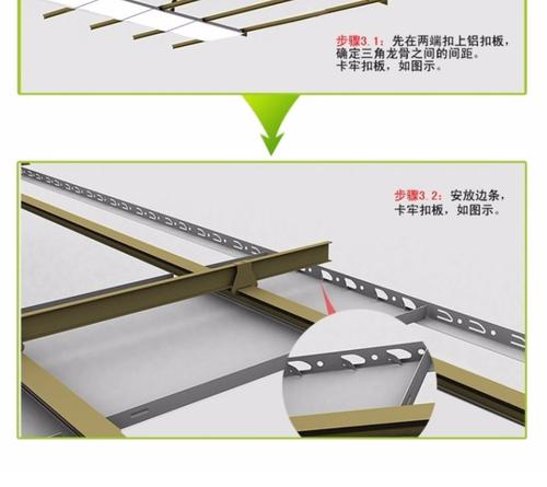 集成吊頂下絲桿-鋁扣板批發廠家教你準備鋁扣板吊頂輔料