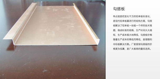90度直角鋁扣板
