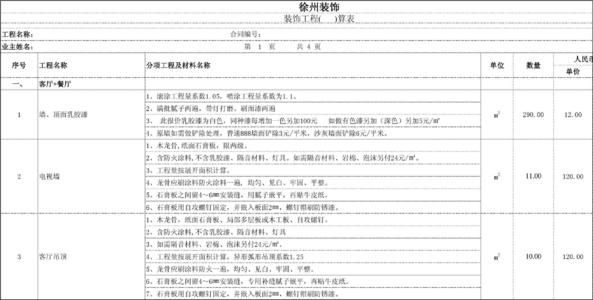 臥室客廳鋁扣板吊頂-簡歐式鋁扣板吊頂效果怎樣