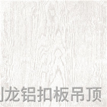 滾涂書房鋁扣板 滾涂書房鋁扣板