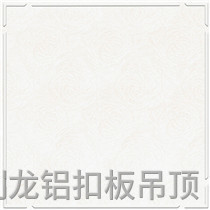 滾涂衛(wèi)生間鋁扣板 滾涂衛(wèi)生間鋁扣板