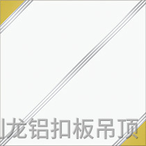 彩涂餐廳飯堂鋁扣板