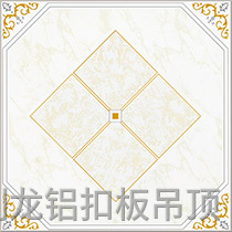 彩涂餐廳飯堂鋁扣板