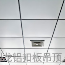 噴涂暗架方形鋁扣板 噴涂暗架方形鋁扣板