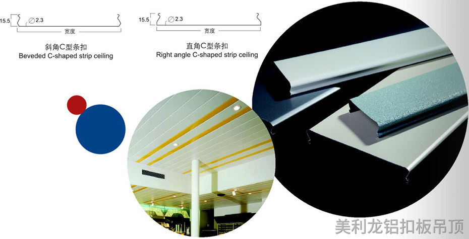 覆膜C型密閉式鋁條扣安裝示意圖2 覆膜C型密閉式鋁條扣安裝示意圖2