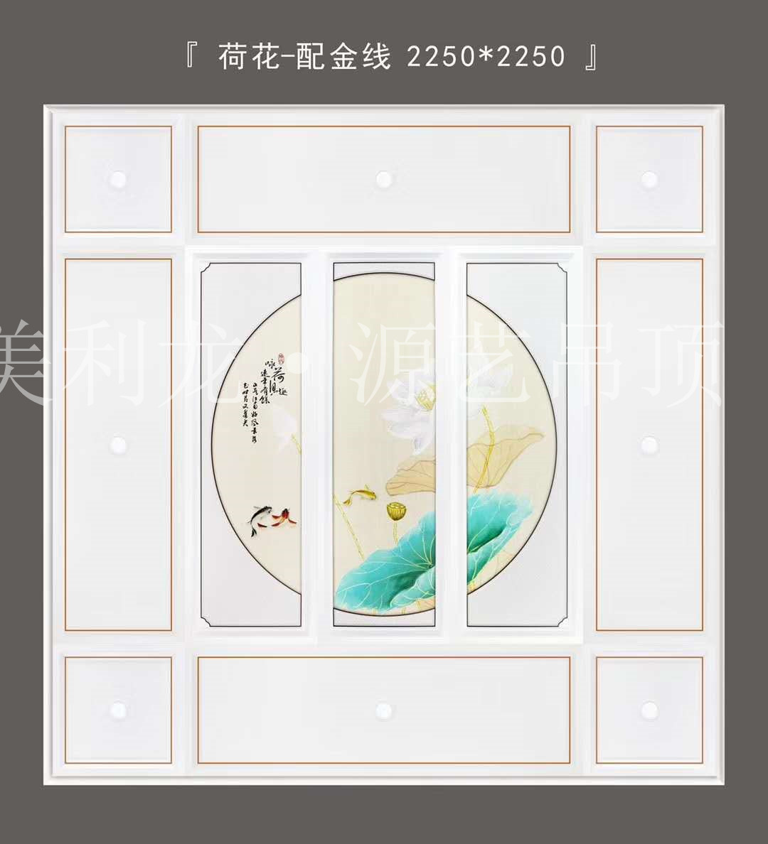 鋁扣板組合大板62 鋁扣板組合大板62