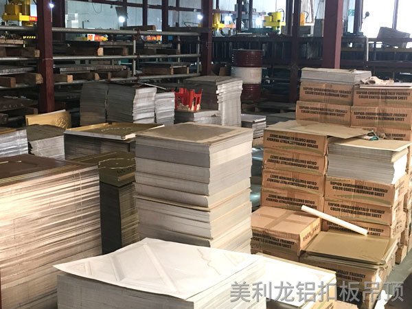 美利龍鋁扣板吊頂-半成品倉庫 美利龍鋁扣板吊頂-半成品倉庫