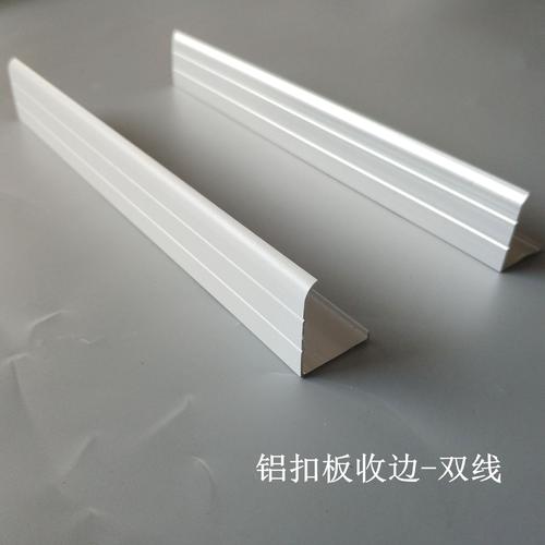鋁扣板收邊線條尺寸-鋁扣板收邊條怎么計算