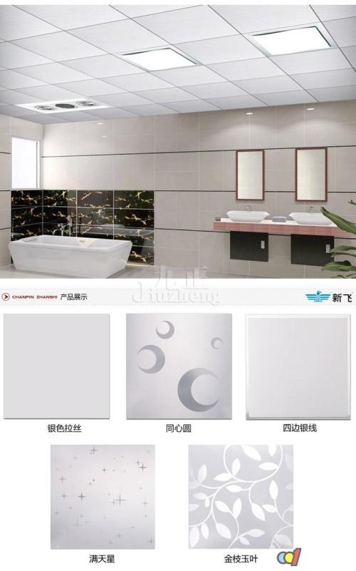 集成廚衛吊頂價格-廚衛吊頂常見材料