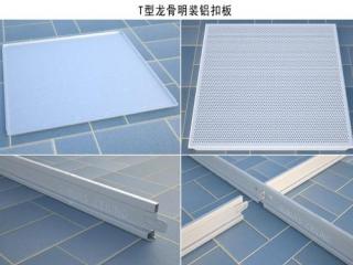 廚房鋁扣板圖案-佛山鋁天花廠家分析區域不同的300*300鋁扣板怎么選購