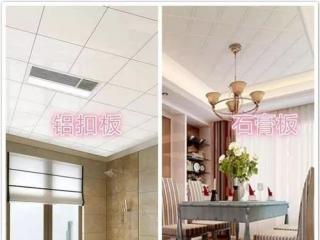 鋁扣好還鋁扣板好-佛山鋁天花廠家就來講講什么鋁扣板質量好這些事